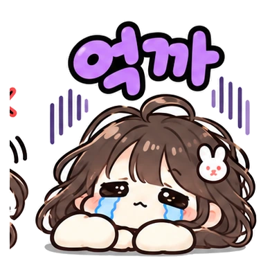 억까