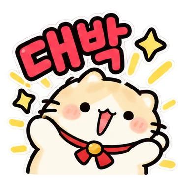 대박