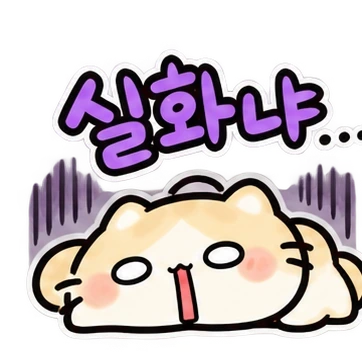 실화냐
