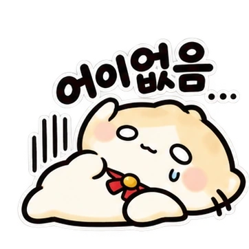 어이없음